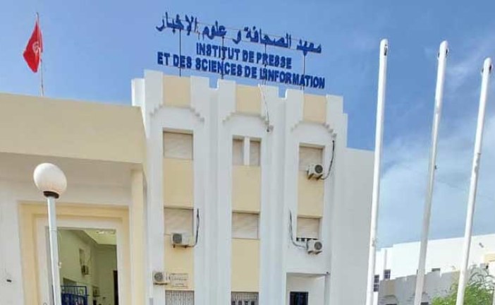 معهد الصحافة وعلوم الإخبار يطلق هاكاثون “IPSI NextGen” لتعزيز الابتكار في الصحافة الرياضية والاتصال البيئي
