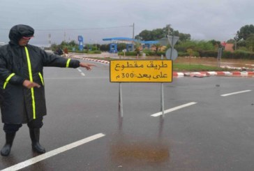 قائمة الطرقات المقطوعة في عدد من المناطق