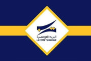 البريد التونسي يحذر حاملي بطاقات الدفع الإلكتروني والمحافظ الرقمية من القرصنة