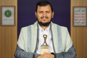 الحوثي يعلن الجهوزية الكاملة في اليمن ومساندته لإيران