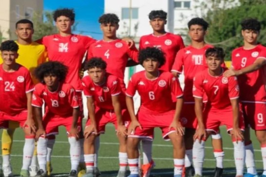 منتخب تونس لأقل من 16 سنة يتوّج ببطولة شمال أفريقيا