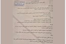 فاطمة المسدي تقدم مقترح قانون لتصنيف النهضة ‘حركة إرهابية’