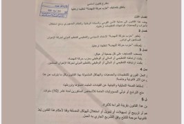 فاطمة المسدي تقدم مقترح قانون لتصنيف النهضة ‘حركة إرهابية’