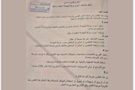 فاطمة المسدي تقدم مقترح قانون لتصنيف النهضة ‘حركة إرهابية’