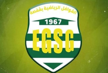 قوافل قفصة: استقالة جماعية للهيئة المديرة