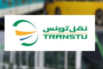 مناظرة خارجية لانتداب 580 عونا بشركة النقل بتونس