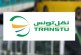 مناظرة خارجية لانتداب 580 عونا بشركة النقل بتونس