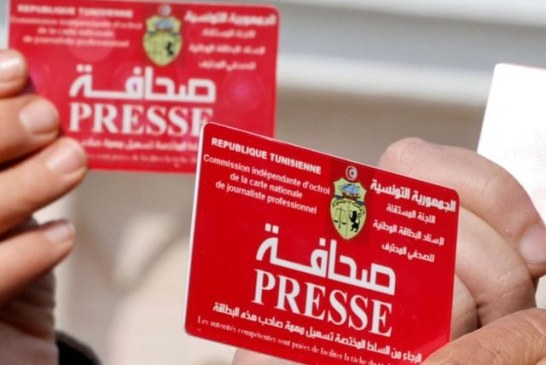 نقابة الصحفيين تطالب السلطات بالتصدي لظاهرة انتحال الصفة الإعلامية