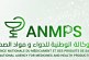 نقل مهمة مراقبة أجهزة التشخيص الطبي عند التوريد إلى وكالة الدواء