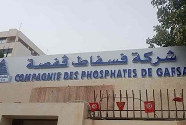 إضراب عام في شركة فسفاط قفصة.. أكثر من 95% نسبة مشاركة في الساعات الأولى