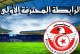 اليوم: النادي الافريقي يواجه الملعب التونسي
