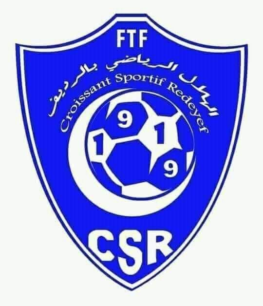 الهلال الرياضي بالرديف